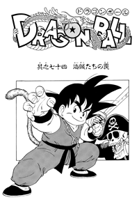 Kanzenban Title Page