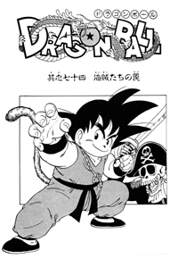 Tankōbon Title Page