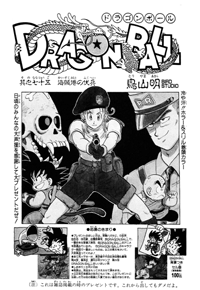 Tankōbon Title Page