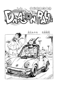 Kanzenban Title Page