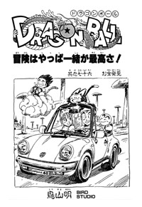Tankōbon Title Page
