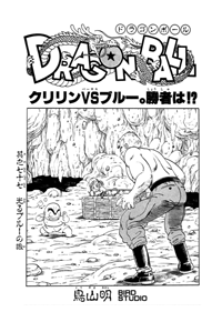Tankōbon Title Page