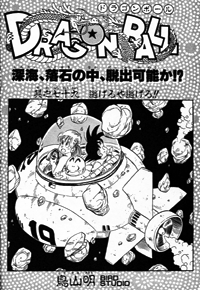 Tankōbon Title Page