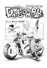 Tankōbon Title Page