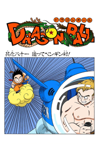 Full Color Title Page