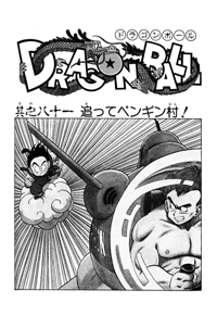 Tankōbon Title Page