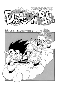 Kanzenban Title Page