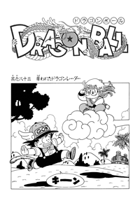 Kanzenban Title Page