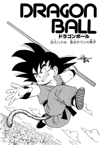 Kanzenban Title Page