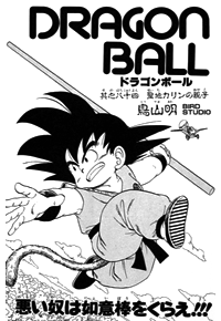 Tankōbon Title Page