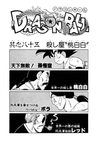 Tankōbon Title Page