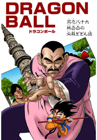 Full Color Title Page