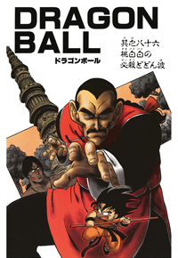 Kanzenban Title Page
