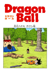 Full Color Title Page