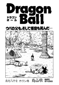 Tankōbon Title Page