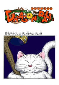 Full Color Title Page