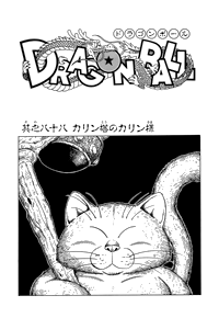 Kanzenban Title Page