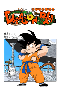 Full Color Title Page