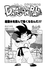 Tankōbon Title Page