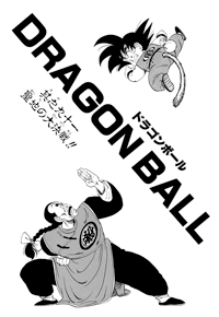 Kanzenban Title Page