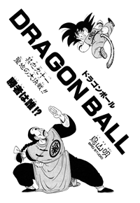 Tankōbon Title Page
