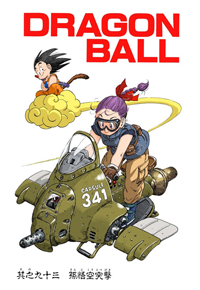 Full Color Title Page