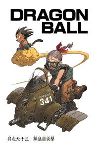 Kanzenban Title Page