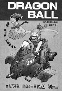 Tankōbon Title Page