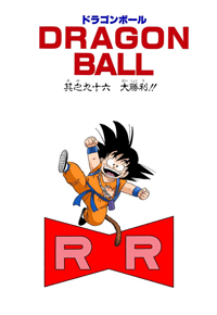 Full Color Title Page