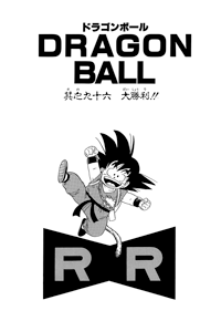 Kanzenban Title Page