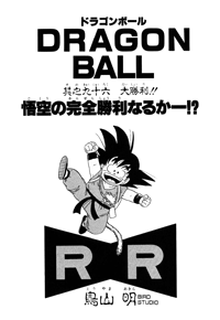 Tankōbon Title Page
