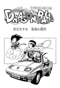 Kanzenban Title Page