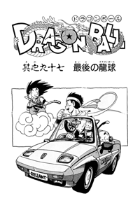 Tankōbon Title Page