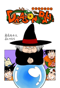 Full Color Title Page