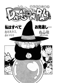 Tankōbon Title Page