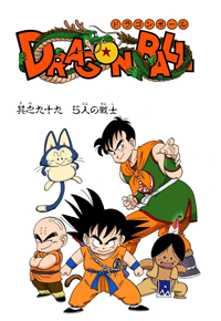 Full Color Title Page