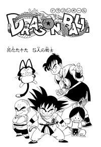 Kanzenban Title Page