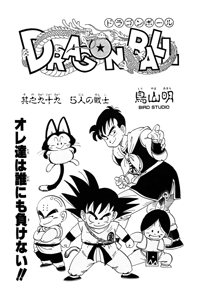 Tankōbon Title Page