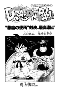 Tankōbon Title Page