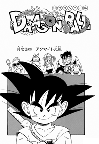 Kanzenban Title Page