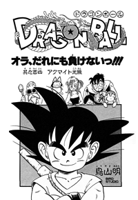 Tankōbon Title Page