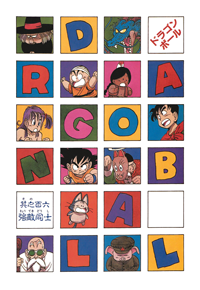 Kanzenban Title Page