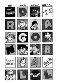 Tankōbon Title Page