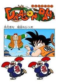 Full Color Title Page