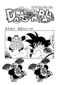 Kanzenban Title Page