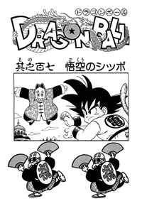 Tankōbon Title Page