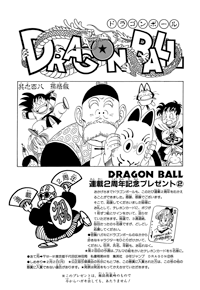 Kanzenban Title Page