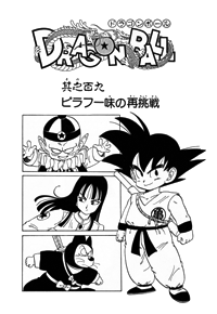 Tankōbon Title Page