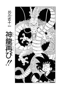 Tankōbon Title Page