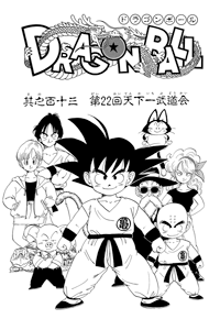 Kanzenban Title Page